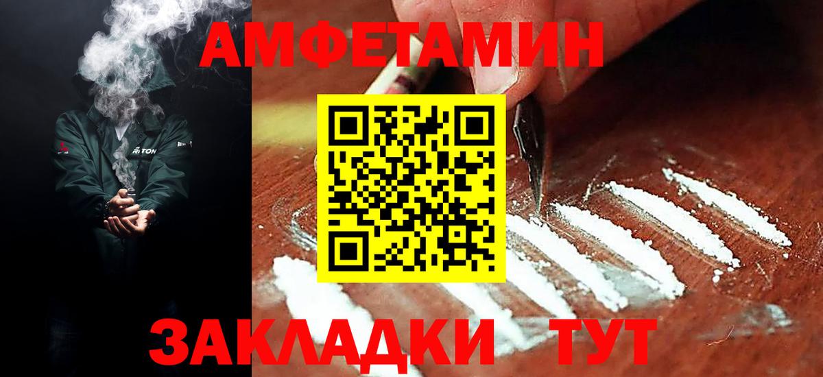 АМФЕТАМИН  Вход с VPN  Amphetamine  Ливны  АМФЕТАМИН 98% 