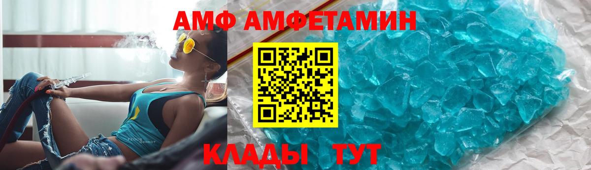 АМФЕТАМИН 97% Ливны