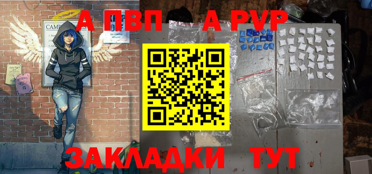 Alpha-PVP крисы CK  Вход с VPN  Ливны  закладка  Альфа ПВП мука  Alfa_PVP мука 