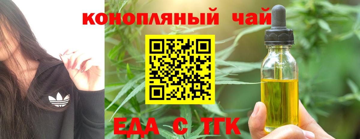Ливны  Cannafood марихуана  Вход с VPN 
