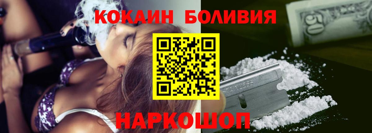 COCAIN Columbia  КОКАИН 97%  Ливны  Вход с VPN 