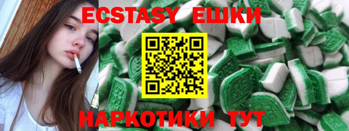 Экстази таблы  Вход с VPN  ЭКСТАЗИ Philipp Plein  Ливны 