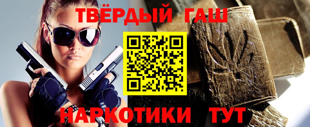 ГАШ убойный  ГАШ Cannabis  Ливны  цены   Вход с VPN 