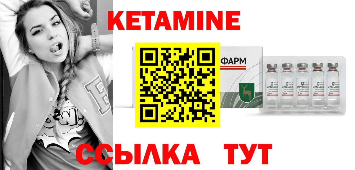 КЕТАМИН VHQ  Вход с VPN  hydra зеркало  Ливны 