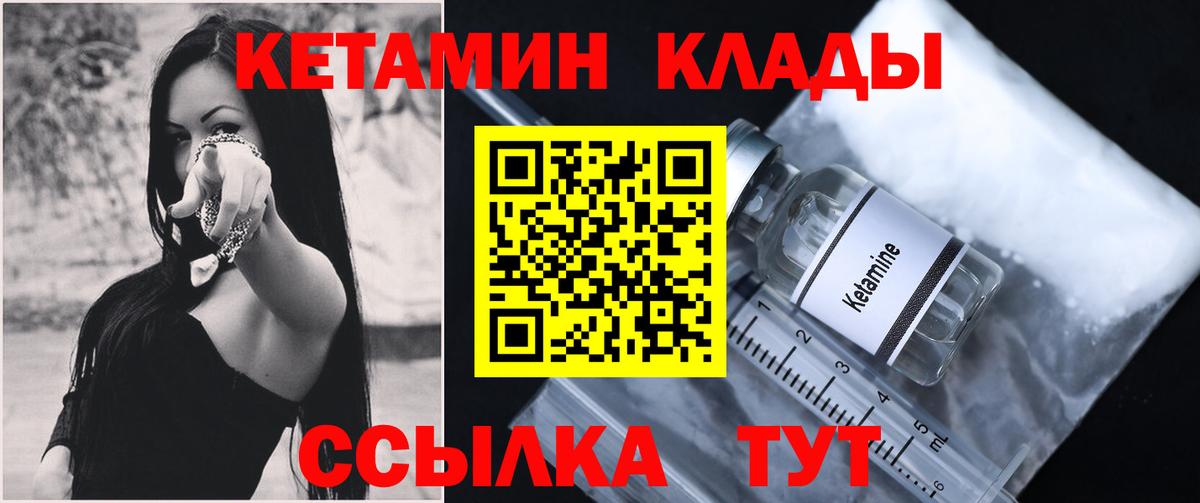 КЕТАМИН ketamine Ливны