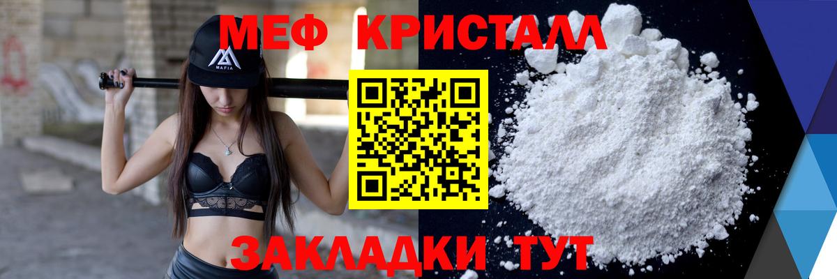 Мефедрон кристаллы  Вход с VPN  Мефедрон кристаллы  Меф  Ливны  Меф 