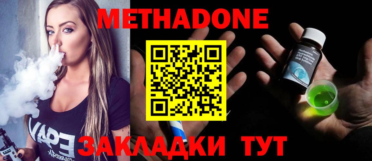 Ливны  Метадон мёд  Вход с VPN 