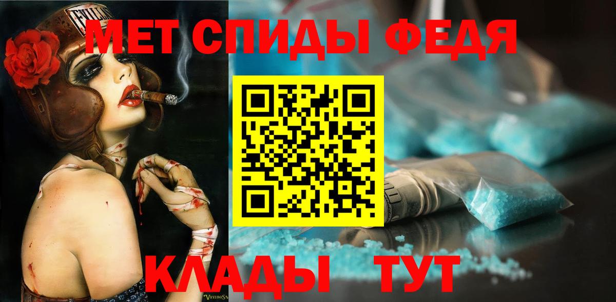 МЕТАМФЕТАМИН винт Ливны