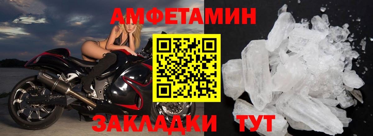 Метамфетамин Methamphetamine  Вход с VPN  Ливны 