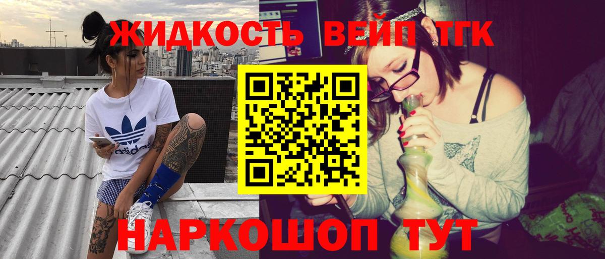 Дистиллят ТГК гашишное масло Ливны