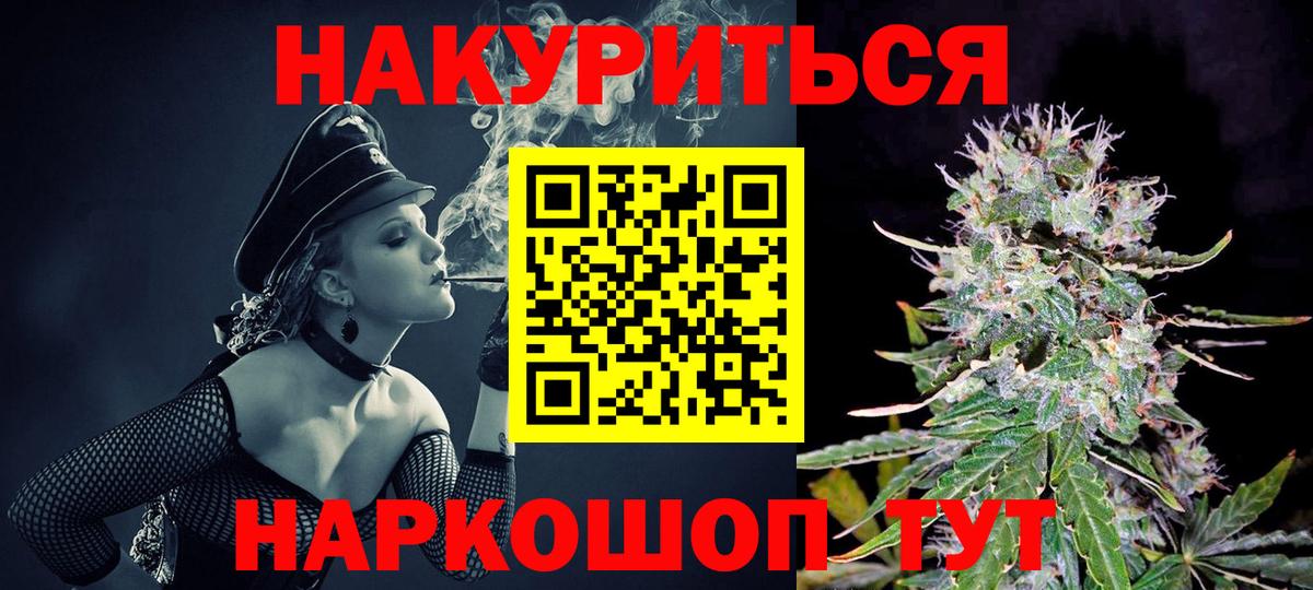 Шишки марихуана тримм  Бошки Шишки план  Ливны  Вход с VPN  Конопля планчик  Марихуана марихуана 
