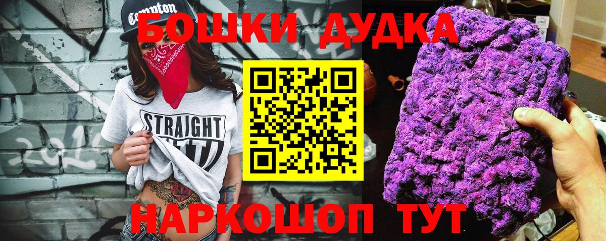 Бошки Шишки OG Kush Ливны